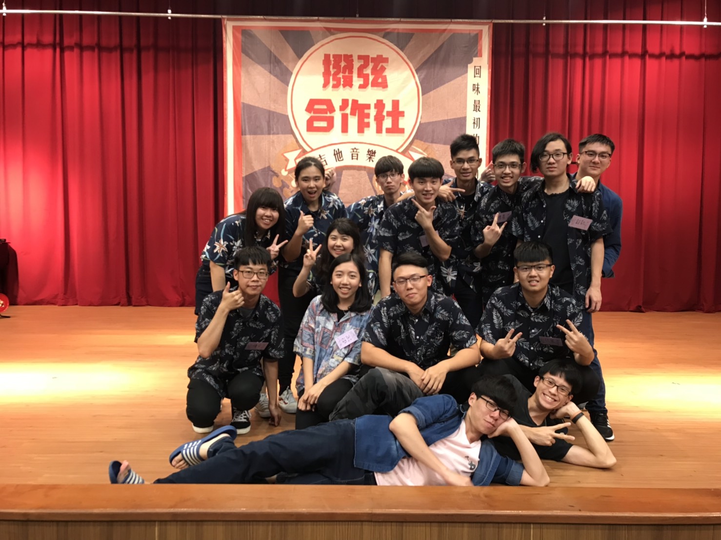 吉他社